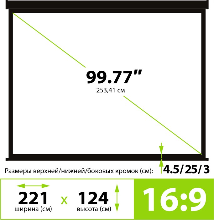Экран;;Cactus;CS-PSW-124X221-SG 126361
