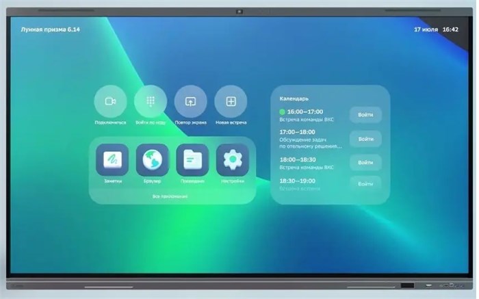 Интерактивная;панель;;Sber;SDIP-IV75ACN-0001 126897