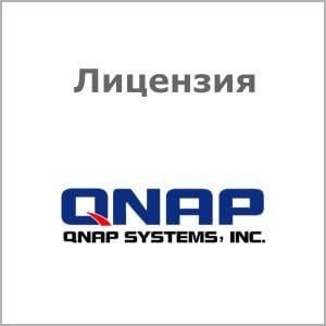 Лицензия  QNAP LS-QVRELITE-1CH-GP 130474