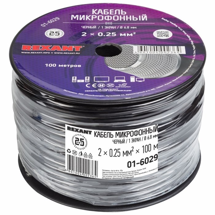 Кабель  Rexant 01-6029 131819