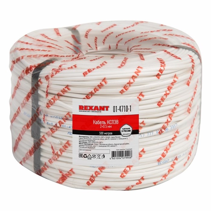 Кабель  Rexant 01-4710-1 131883