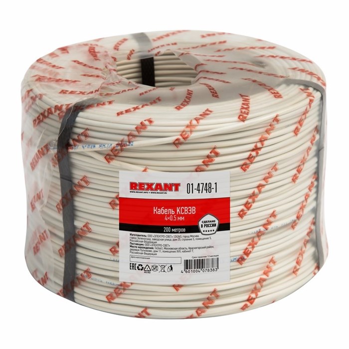 Кабель  Rexant 01-4748-1 131905