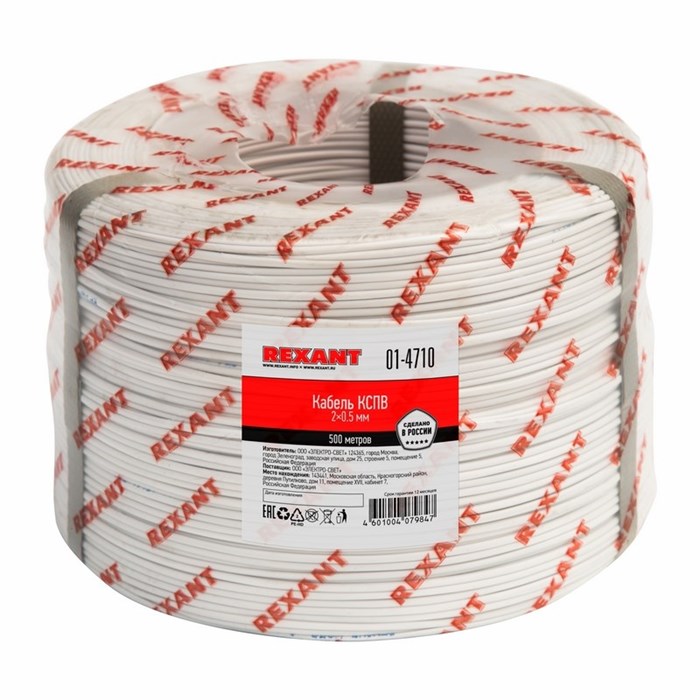 Кабель  Rexant 01-4710 131918