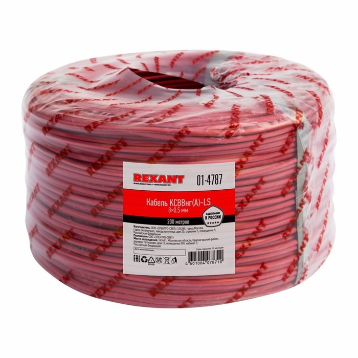 Кабель  Rexant 01-4787 131942