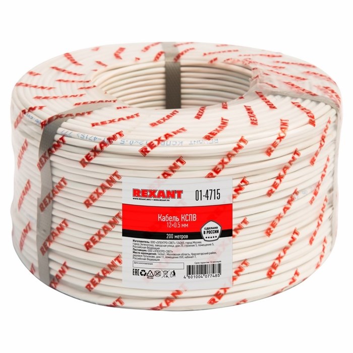 Кабель  Rexant 01-4715 131998