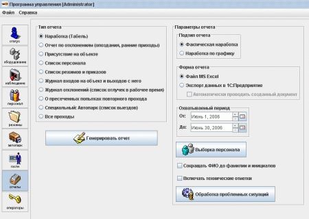 Модуль  Sigur Учет рабочего времени 133340
