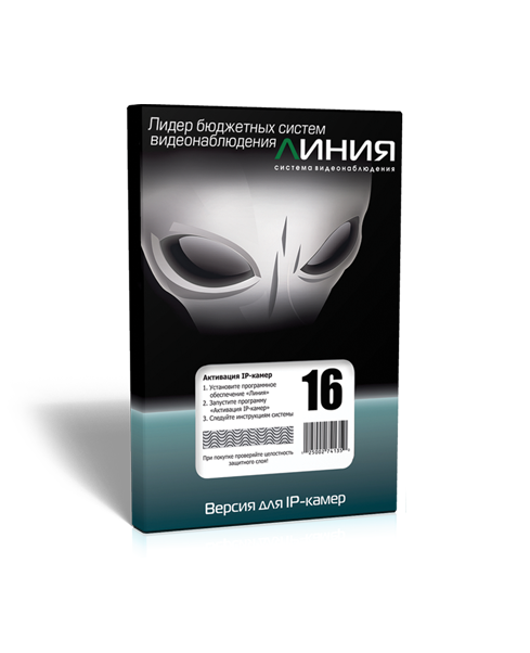 Программное обеспечение  Линия IP 16 136001