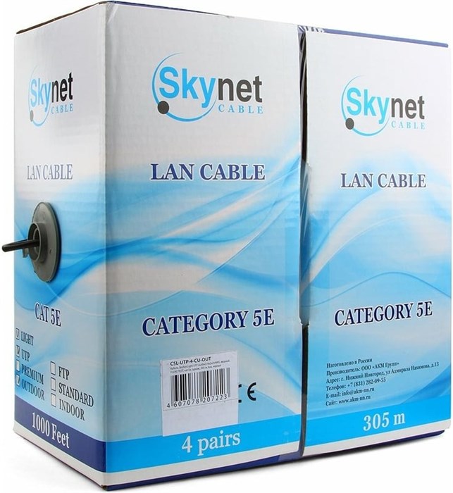 Кабель витая пара U/UTP 5e кат. 2 пары SkyNet СSL-UTP-2-CU-OUT 137468
