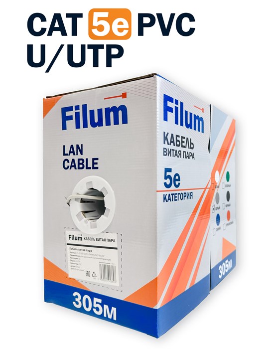 Кабель витая пара U/UTP 5e кат. 4 пары Filum FL-PF-5E-UUTP4-24AWG-PVC-305-GY 137695