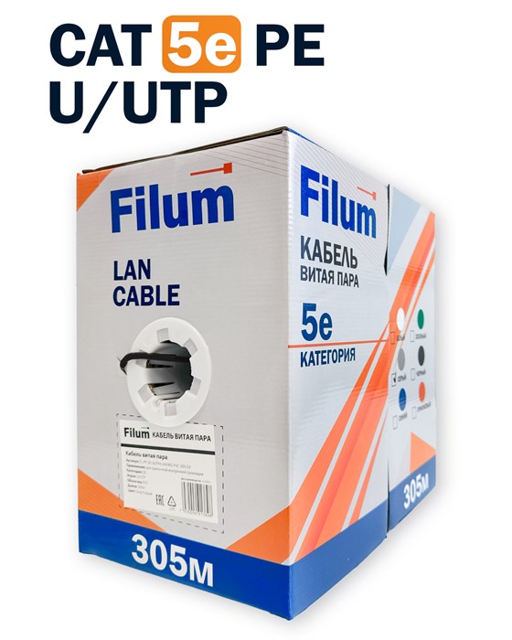 Кабель витая пара U/UTP 5e кат. 4 пары Filum FL-PF-5E-UUTP4-24AWG-PE-305-BK 137709