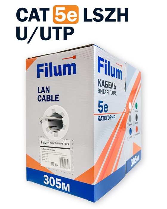 Кабель витая пара U/UTP 5e кат. 4 пары Filum FL-PF-5E-UUTP4-24AWG-LSZH-305-GY 137745