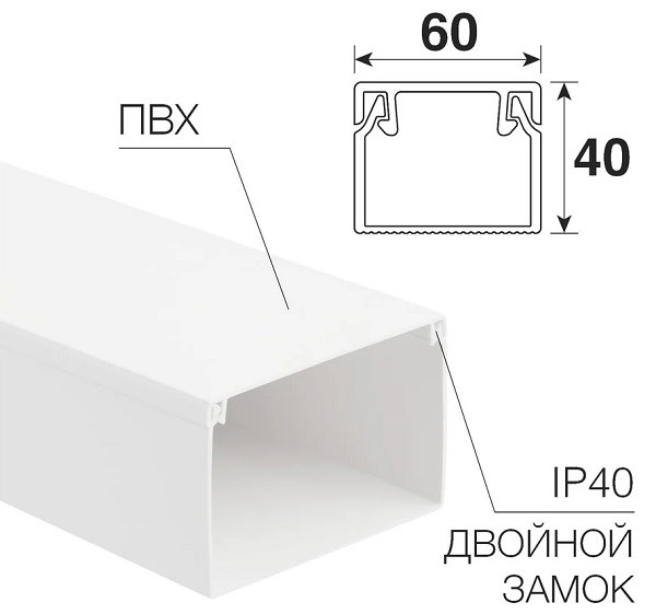 Кабель-канал  Rexant 28-6040-2 141092