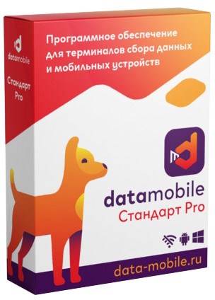 ПО  DataMobile DMPro12m 146905