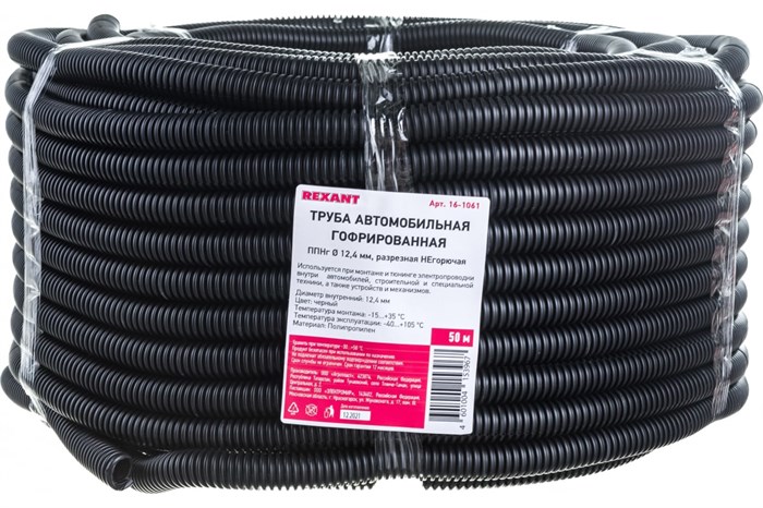 Труба гофрированная  Rexant 16-1061 147851