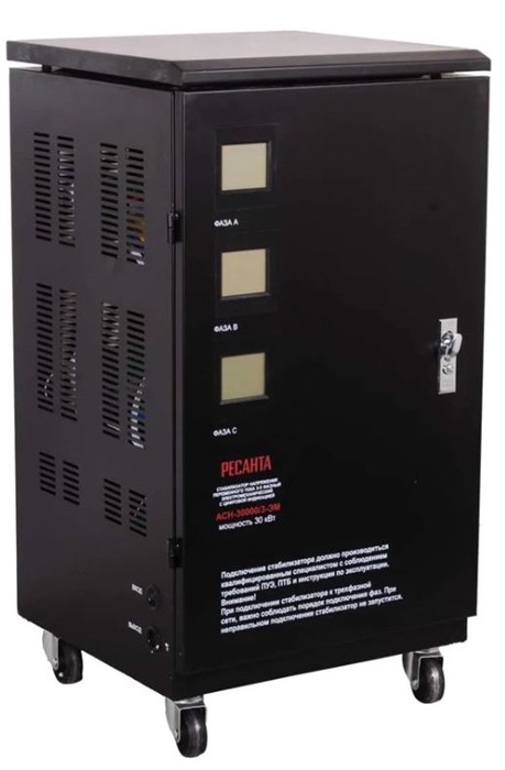 Стабилизатор  Ресанта 63/4/7 151815