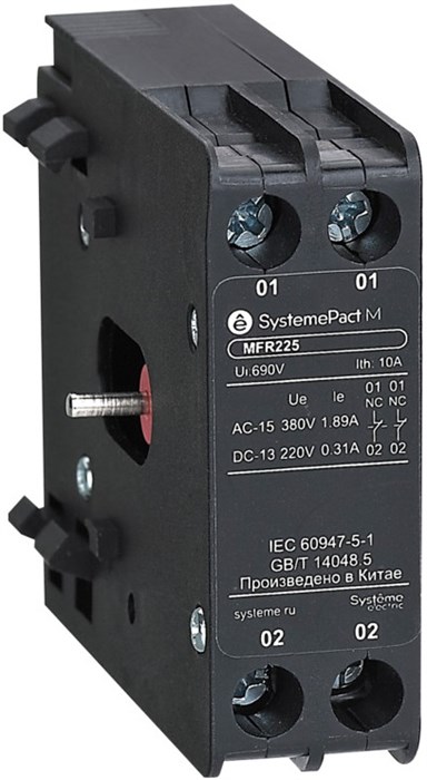Блокировка механическая  Systeme Electric MFR225 152416