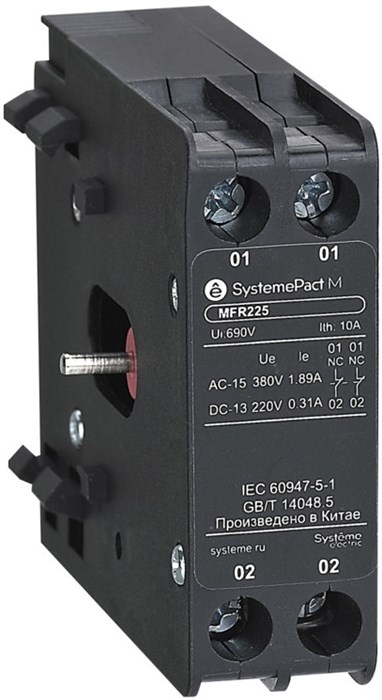 Блокировка механическая  Systeme Electric MFR400 152420