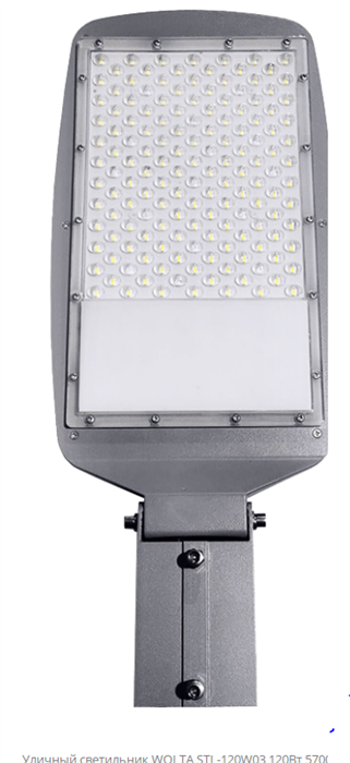 Светильник уличный WOLTA STL-120W03 153610