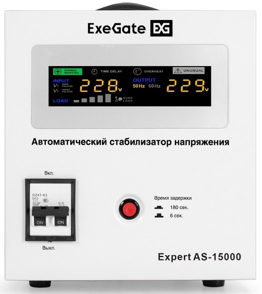Стабилизатор;напряжения;Exegate;Expert;AS-15000 100835