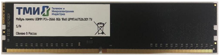 Модуль;памяти;DDR4;8GB;ТМИ;ЦРМП.467526.001 107769