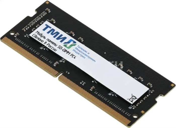 Модуль;памяти;SODIMM;DDR4;8GB;ТМИ;ЦРМП.;467526.019-02 108823