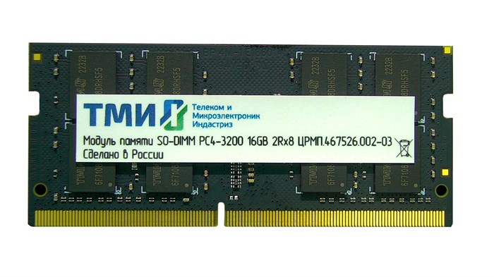 SODIMM;DDR4;16GB;ТМИ;ЦРМП.467526.002-03 108860