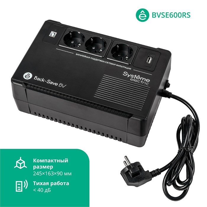 Источник;бесперебойного;питания;;Systeme;Electric;BVSE600RS 102071