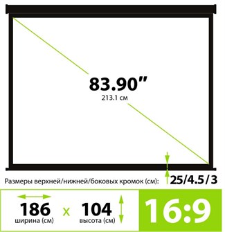 Экран;;Cactus;CS-PSW-104X186-BK 126293