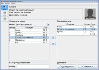 Модуль  Sigur Платежная система 133400