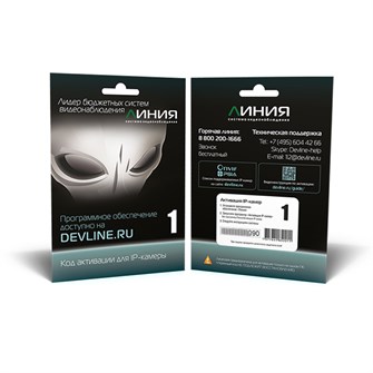 Программное обеспечение  Линия IP 1 135938