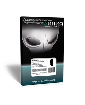 Программное обеспечение  Линия IP 4 135978