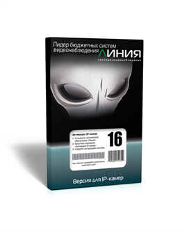 Программное обеспечение  Линия IP 16 136001