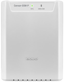 {{photo.Alt || photo.Description || 'Блок  Болид Сигнал-GSM-Р'}}