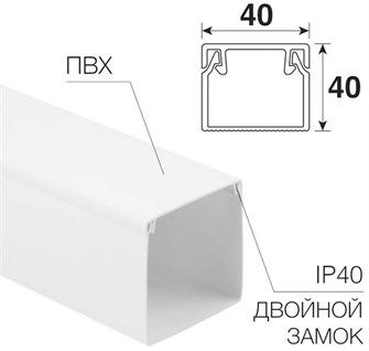 Кабель-канал  Rexant 28-4040-2 141106