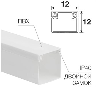 Кабель-канал  Rexant 28-1212-2 141110