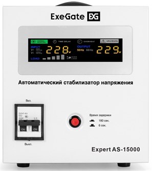 {{photo.Alt || photo.Description || 'Стабилизатор;напряжения;Exegate;Expert;AS-15000'}}