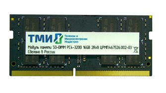 SODIMM;DDR4;16GB;ТМИ;ЦРМП.467526.002-03 108860