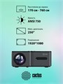 Проектор;;Cactus;CS-PRO.03B.WUXGA-A 125982