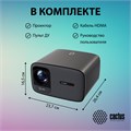 Проектор;;Cactus;CS-PRC.05B.WUXGA-A 125990