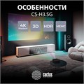 Проектор;;Cactus;CS-H3.SG 126114