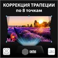 Проектор;;Cactus;CS-H3.SG 126114