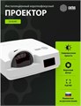 Проектор;;Cactus;CS-V2.WT 126117