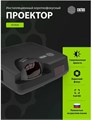 Проектор;;Cactus;CS-V3.B 126119