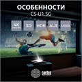 Проектор;;Cactus;CS-U1.SG 126156