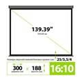 Экран;;Cactus;CS-PSSME-300X188-DG 126568