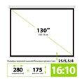 Экран;;Cactus;CS-PSME-280X175-WT 126590