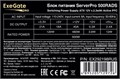 Блок;питания;ATX;Exegate;ServerPRO-500PAS 127952