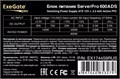 Блок;питания;ATX;Exegate;ServerPRO-600PAS 127957