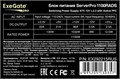 Блок;питания;ATX;Exegate;ServerPRO-1100PAS 127984