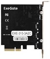 Контроллер;;Exegate;EXE-313-3A2C 128122